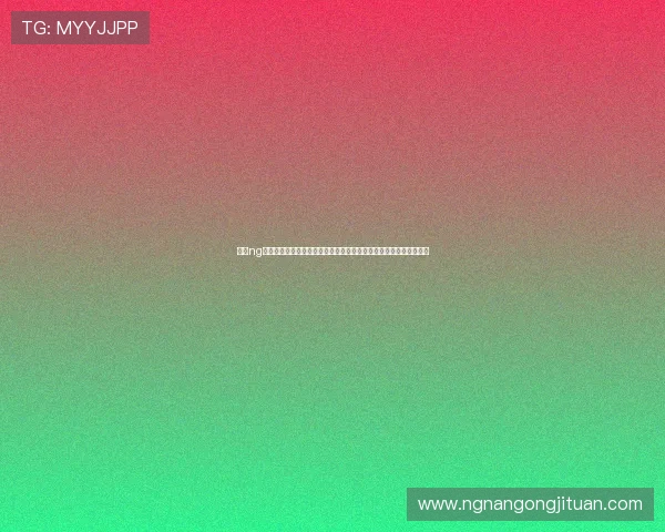 南宫ng娱乐电子游戏结合世界杯热点推出特色娱乐游戏吸引大量足球迷用户